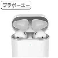 在飛比找momo購物網優惠-【百寶屋】蘋果Airpods2 耳機盒內蓋防塵污金屬保護膜(