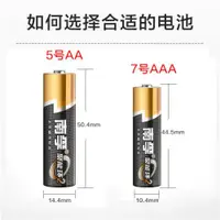 在飛比找ETMall東森購物網優惠-南孚堿性7號6節七號LR03兒童玩具電池批發AAA空調電視機