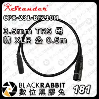 在飛比找蝦皮購物優惠-黑膠兔商行【Stander G15 CPX-231-BF21