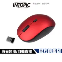 在飛比找蝦皮商城優惠-【Intopic】MSW-763 2.4GHz 飛碟 無線滑