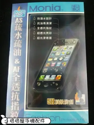 《日本原料5H疏水疏油防潑水油垢》HTC One E8 Dual Sim 全透亮面抗指紋螢幕保護貼保護膜含後鏡頭貼