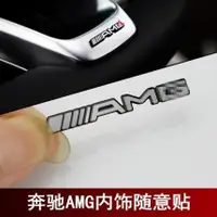 在飛比找蝦皮購物優惠-免運 Benz 方向盤 AMG 貼 W205 W204 W1