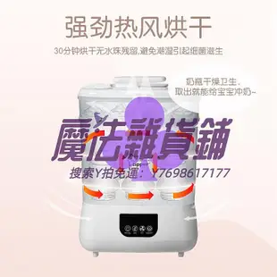 烘手機湯美星奶瓶消毒器烘干二合一多功能殺菌嬰兒用品專用蒸汽消毒鍋