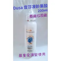 在飛比找蝦皮購物優惠-DUSA 度莎凍齡果酸 200ml（免沖洗）