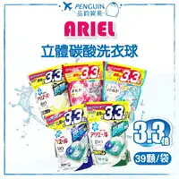 在飛比找樂天市場購物網優惠-現貨+預購 P&G ARIEL 寶僑 3D 4D洗衣膠球 洗