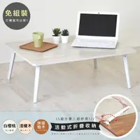 在飛比找鮮拾優惠-【HOPMA】 典藏和室桌 台灣製造 折疊桌 懶人桌 茶几桌