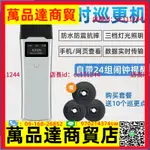 X-810保安4照明巡更棒打點器打點棒電子巡更P巡更機巡邏棒