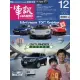 【MyBook】一手車訊2012/12月號(電子雜誌)