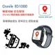 Osmile Osmile ED1000 GPS/SOS 智慧車隊司機管理定位求救手錶