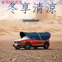 在飛比找Yahoo!奇摩拍賣優惠-=汽車遮陽傘 隔熱前檔遮陽 遮陽神器 汽車車衣降溫遮陽傘車頂