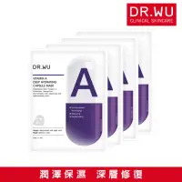 在飛比找momo購物網優惠-【DR.WU 達爾膚】維他命A保濕修復膠囊面膜4片