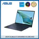 ASUS ZenBook S 13.3吋OLED筆電 (UX5304VA-0112B1335U)-紳士藍