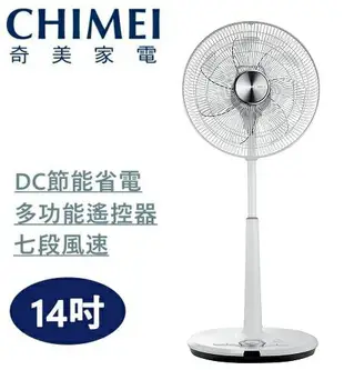 【現貨!跨店點數22%回饋】CHIMEI 奇美 14吋 DC 智能溫控電風扇 DF-14DCS1 電風扇 立扇 公司貨