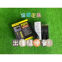 在飛比找蝦皮購物優惠-原廠 正品 NEW i2 充電器 18650 26650 充