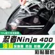 彩貼藝匠 2018 2020 忍者 Ninja 400 油箱 透明保護膜 OMS歐馬斯｜3M品牌 TPU犀牛皮自體修復膜