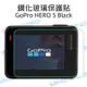 GoPro HERO 5 6 7 Black 鋼化玻璃保護貼 9H 螢幕保護貼 LCD貼 後膜【中壢NOVA-水世界】【APP下單4%點數回饋】