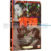 在飛比找Yahoo!奇摩拍賣優惠-正版現貨 背叛 盒裝2經濟DVD 巍子 徐晴 經典涉案劇《振