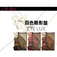 在飛比找樂天市場購物網優惠-@貨比三家不吃虧@ L.A girl LA Girl Eye