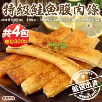 在飛比找momo購物網優惠-【三頓飯】頂級深海鮭魚肚條_前段肉(4盒_300g/盒)