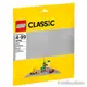 LEGO 10701 灰色底板48*48 樂高經典系列【必買站】樂高盒組