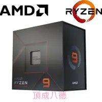 在飛比找蝦皮商城優惠-AMD Ryzen 9-7900X 4.7GHz 12核心 