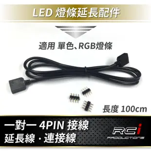 RGB 七彩燈條 控制器 手機APP 聲控 音控 LED燈條 RGB燈條 氣氛燈 氣壩燈 裝置藝術