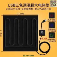 在飛比找露天拍賣優惠-促銷usb爬蟲加熱墊5v電熱片佈宿舍加溫神器蜘蛛蠍子寵物保溫