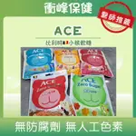 💥現貨💥ACE小熊軟糖 藥局出貨 無糖軟糖 天然水果軟糖 無防腐劑 無人工色素 無11大過敏源