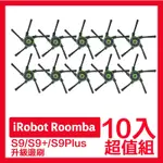 IROBOT ROOMBA掃地機器人副廠配件耗材超值組 升級邊刷 10入