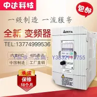 在飛比找Yahoo!奇摩拍賣優惠-變頻器 臺達變頻器7.5kw1.5kw2.2kw三相380v