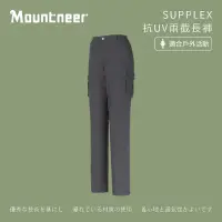 在飛比找momo購物網優惠-【Mountneer山林】女 SUPPLEX抗UV兩截長褲-