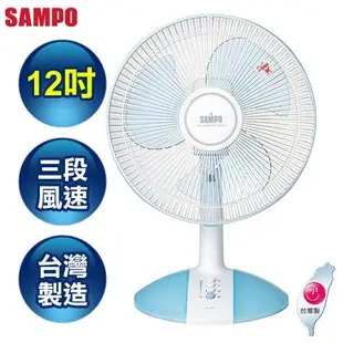 【SAMPO聲寶】12吋機械式桌扇 SK-FB12