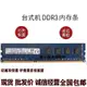 HP 490 G2 MT/480 G2 MT 8G DDR3/DDR3L 1600 UDIMM桌機記憶體條