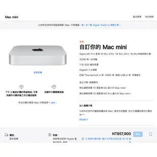 特規 M2 Pro Mac mini 32G 1TB SSD 10核 CPU 16核 GPU 實體門市 台灣公司貨