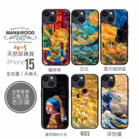 在飛比找蝦皮購物優惠-ikins   iPhone15 手機殼 天然貝殼 可吊飾 