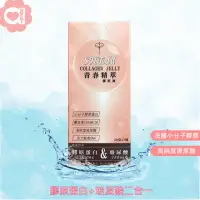 在飛比找momo購物網優惠-【必爾思】SHEdd 水噹噹青春精粹膠原凍 20克 X 7 