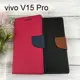 【My Style】撞色皮套 vivo V15 Pro (6.39吋)