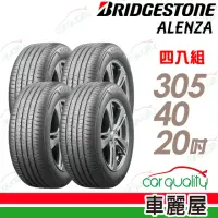 在飛比找momo購物網優惠-【BRIDGESTONE 普利司通】輪胎 ALENZA-30