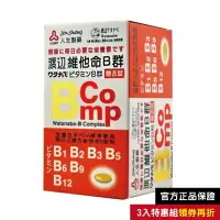 在飛比找樂天市場購物網優惠-人生製藥 渡邊 維他命B群糖衣錠 120錠