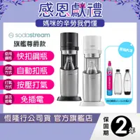 在飛比找蝦皮商城優惠-Sodastream DUO氣泡水機(典雅白/太空黑)快扣鋼