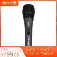 在飛比找露天拍賣優惠-【星月】SENNHEISER/森海塞爾 E835 E845 