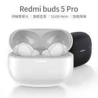 在飛比找Yahoo奇摩購物中心優惠-【小米】Redmi Buds 5 Pro 小米藍牙耳機 小米