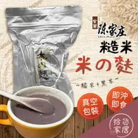 在飛比找蝦皮購物優惠-【嘴饞健康飲】陳家庄農園 糙米麩(純素)300g  全素黑糙