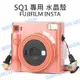 FUJIFILM 富士 SQ1 專用 水晶殼 硬式保護殼 果凍殼 完美合身【中壢NOVA-水世界】【APP下單4%點數回饋】