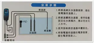 ★免運★Leilih 鐳力 LED 單顯示 微電腦 控溫器 台灣製造 加溫器 控溫器 魚缸加溫 加熱器 恆溫