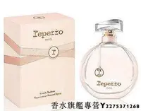 在飛比找Yahoo!奇摩拍賣優惠-【現貨】Repetto 香榭芭蕾 女性淡香水 50ML