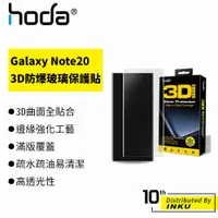 在飛比找蝦皮商城優惠-hoda Samsung Galaxy Note20/Ult