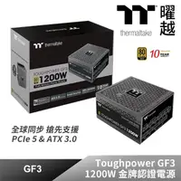 在飛比找momo購物網優惠-【Thermaltake 曜越】鋼影 Toughpower 