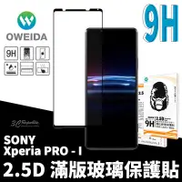 在飛比找Yahoo!奇摩拍賣優惠-oweida 9H 2.5d 鋼化 滿版 玻璃貼 保護貼 螢