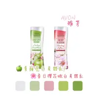 在飛比找蝦皮購物優惠-AVON雅芳 🍏青蘋亮白身體乳/🌸春日櫻花嫩白身體乳